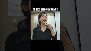 [황나영 토익] 알래스카가 지역명이 아니라고? feat. 영국발음 #토익