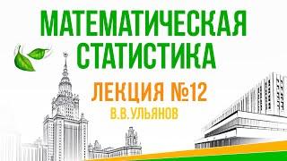 Наиболее мощный критерий. Ошибка 1 и 2 рода. Критерий хи-квадрат Пирсона. Статистика критерия. Л №12