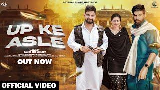 UP Ke Asle (Badmashi Song) Biru Kataria | Fiza Choudhary | Raj Mawar & Ashu | New Haryanvi Song 2024