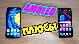 ЭКРАН AMOLED В СМАРТФОНЕ ПЛЮСЫ И МИНУСЫ