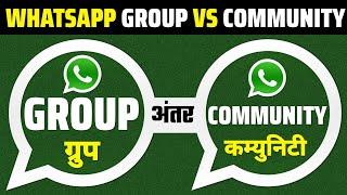 Whatsapp Group Vs Whatsapp Community | Difference Between Whatsapp Group and Community