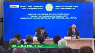 Роман Скляр поручил не допускать дефицита нефтепродуктов