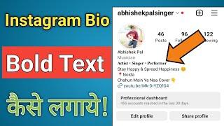 How To Write Bio On Instagram In Different Fonts | Instagram Bio Ko Bold Kaise Kare | Update World |