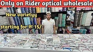 Imported sunglasses wholesale market Delhi || Rider optical Ballimaran delhi