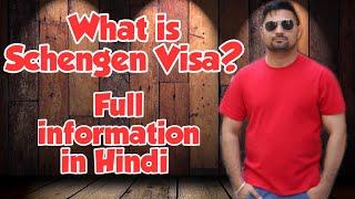 What is Schengen visa? Schengen visa information in Hindi #touristvisa