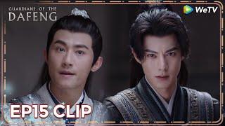 ENG SUB | Clip EP15 | He challenged his boss! | WeTV | Guardians of the Dafeng