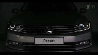 Реклама Volkswagen Passat‎ 2015 | Фольксваген - Инновационно Ваш