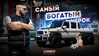 САМЫЙ БОГАТЫЙ ИГРОК... С ВЕЛИКИМ ВАСЕЙ! (RMRP Арбат)