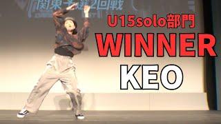 KEO”RUNUP DANCE CONTEST 2024 KANTO JUNE”U15solo部門－優勝－