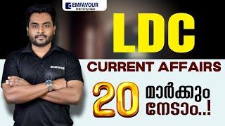  Top 50 CURRENT AFFAIRS | LDC 2024 Crash Batch | Emfavour KERALA PSC