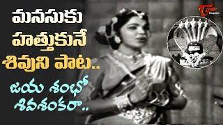 jaya Shambho Shiva Shankara Song | Palnati Yuddham Movie | Bhanumati Golden Song | Old Telugu Songs
