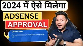 2024 में ऐसे मिलेगा Google AdSense Approval#blogging #rahulupmanyu