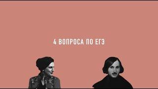 ЕГЭ литература / как сдать на 100, не читая тексты / мнение эксперта