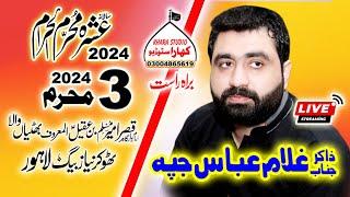 Live majlis Zakir Ghulam Abbas Japha Majlis 3 Muharram 2024 Thokar Niaz Baig Lahore