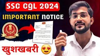 SSC CGL 2024 Important Notice  || Good News  || SSC CGL 2024 News