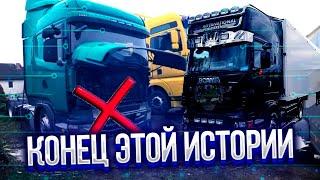 Зелёнке КОНЕЦ Неполучившийся ОБЗОР самой топовой SCANIA TOPLINE V8 в Беларуси 