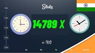 BEST TIME TO PLAY STAKE CRASH !!