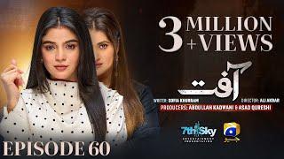 Aafat Episode 60 - [Eng Sub] - Laiba Khan - Ali Abbas - Hibba Aziz - 8th December 2024 - HAR PAL GEO