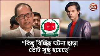 হিরো আলমের হাড্ডাহাড্ডি লড়াই | Hero Alom Election | Channel 24