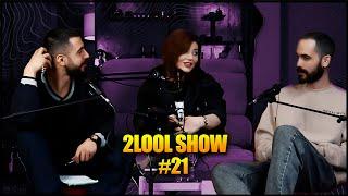 2LooL Show - Ep. 21 W.  Elnaz - تفاوت دختر و پسر