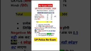 up police constable Re-Exam syllabus pattern 2024 //UP police syllabus pattern#bharti #uppolice#job