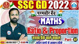 Ratio & Proportion | अनुपात और समानुपात | SSC GD Maths #27 | SSC GD Exam 2022 | Maths By Deepak Sir