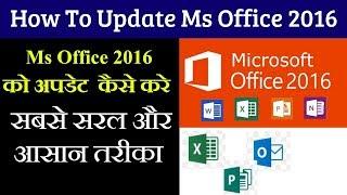 How to Update Ms office 2016 and O365 || by Technology up