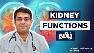 kidney functions Tamil | Salem gopi Hospital