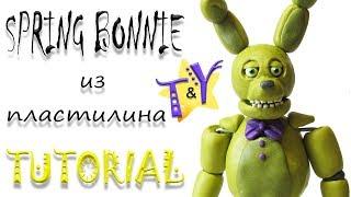 Как слепить Спринг Бонни ФНАФ из пластилина Туториал Spring Bonnie from clay Tutorial