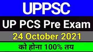 UPPSC PCS 2021 New Exam Date Latest Update | UP PCS Exam Latest News | studytime