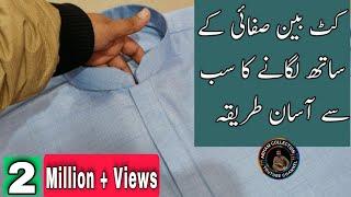 How to make Perfect Gents Placket with Cutt Ban Easy Method Urdu/hindi by Arham Collection