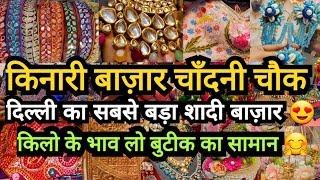 2024 LATEST KINARI BAZAR CHANDNI CHOWK DELHI|| BRIDAL SHOPPING BOUTIQUE ITEMS DELHI AADYA SUIT SAREE