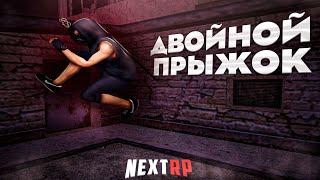 ЛУЧШИЕ БАГИ НЕКСТ РП - MTA NEXT RP