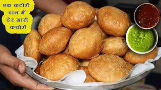 हलवाई जैसी खस्ता करारी मूंग दाल की कचोरियाँ | Khasta Kachori Recipe | Malwa cooking