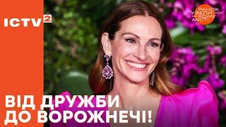 Голлівудські війни: актори, які не могли терпіти одне одного – Ранок у великому місті 2024