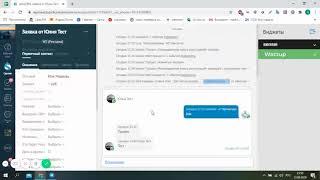 Как работает интеграция WhatsApp и AmoCRM