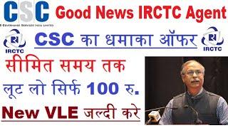 Good Offer Irctc Agent | csc vle irctc registration | csc se irctc registration | By Technology Lab