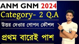 gnm anm category 2 rules anm gnm category wise cutoff ANM GNM Suggestion 2024