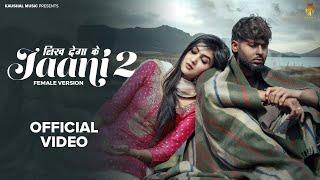 लिख देगा के Jaani 2 (Official Video) | Sinta Bhai | Mahi Dhaka | Heer | New Haryanvi Songs 2025