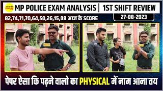 MP POLICE CONSTABLE EXAM ANALYSIS  | 1st Shift Review | 27-08-2023