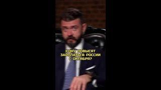 Неожиданные изменения: кому повысят зарплаты в России с октября?