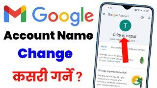 How to change gmail id name | Google account name change kasari garne | change email id name ?