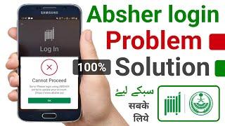 Absher App Login Problem | Absher Login New Account | Absher Login Problem Error | Absher Login