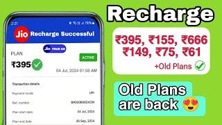 Old jio recharges are back- How to recharge old jio plans after 3rd july- Jio latest news 2024