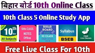 Bihar Board Online Classes For 10th | 10th Online Class | Bihar Board Online Class | Online Class