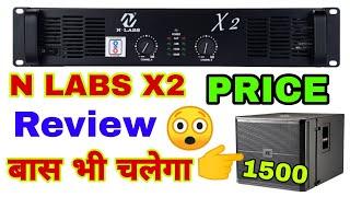 N Labs X2 Price And Review 2Bass भी चलेगा  N Labs 2000watt | Dj Rock