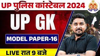 UP Police Constable 2024 | UP Police Constable UP GK Paper-16 | UPP Re Exam UP GK By Nitin Sir