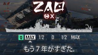 ZAO SUPREMACY | World of Warships