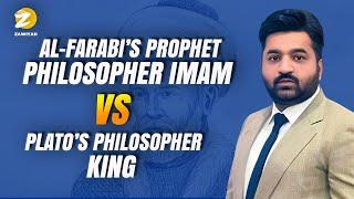 Al- Farabi's Prohet-Philosopher Imam vs Plato's Philosopher King | Waqas Nawaz |