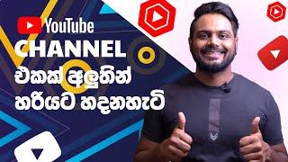 How to Create a Youtube Channel in 2023 / Sinhala / Creator Space